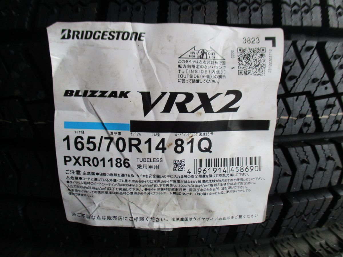165/70R14 81Q ブリヂストン BLIZZAK VRX2 2023年製 4本セット 