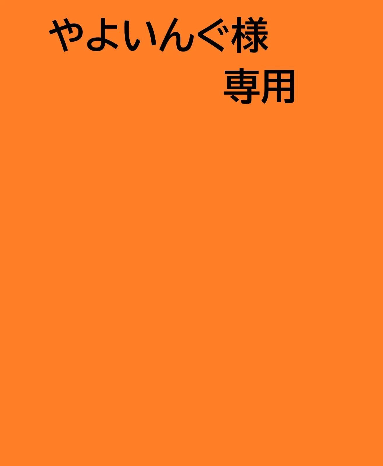 置き型 手すり 矢崎化工 たちあっぷ マット付 CGA-3 ⑳