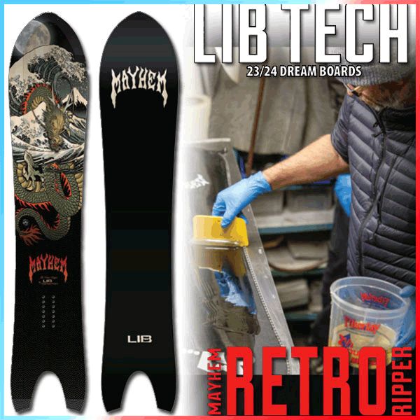 23-24 LIB TECH / リブテック LOST RETRO RIPPER ロストレトロ