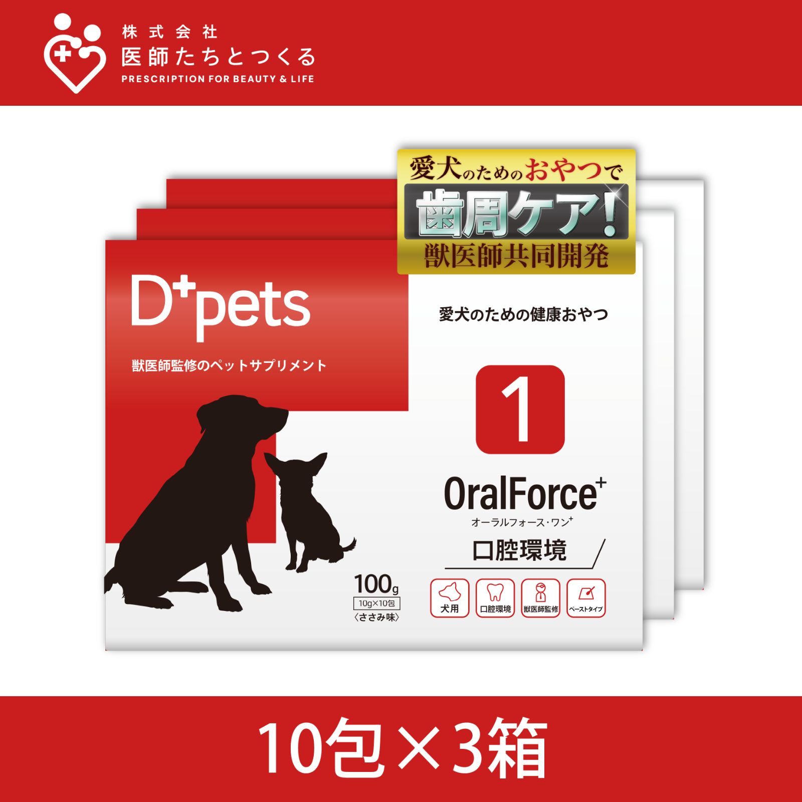 犬用アンチノール90粒＋オーラルフォースワン10包　各1箱セットで！ 公式ショップ】OralForce1 オーラルフォースワン Dpets 10包×3箱