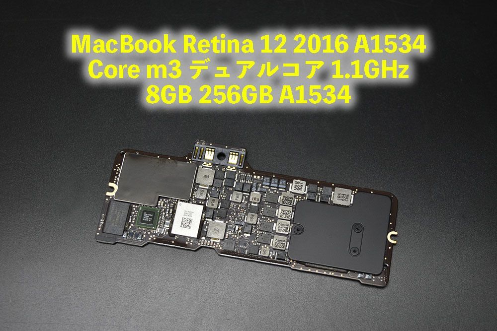 MacBook Retina 12 2016 ロジックボード A1534 - メルカリ