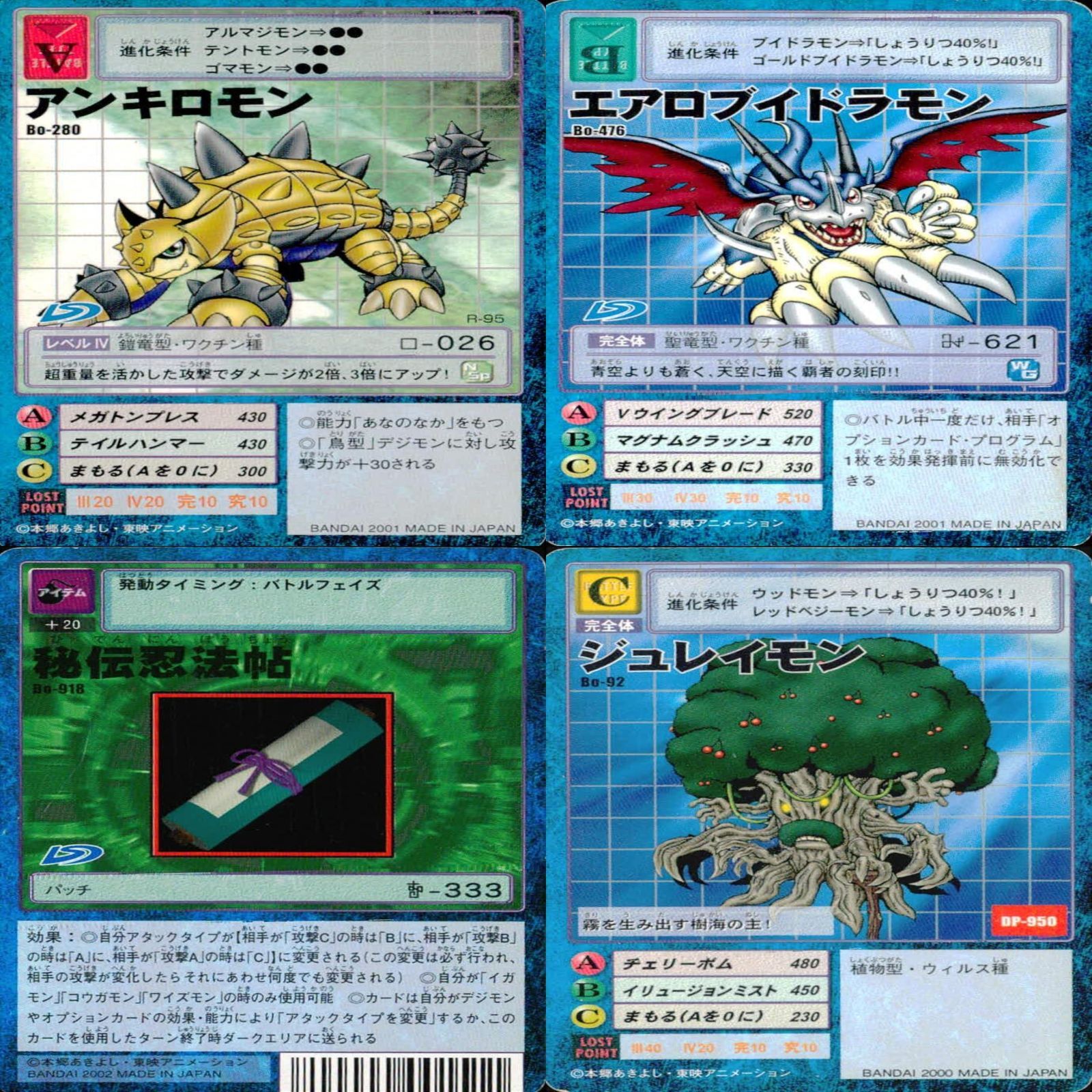 旧　デジモンカード 旧デジモンカード デジモン カード まとめ 36枚 ☆カードリスト参照
