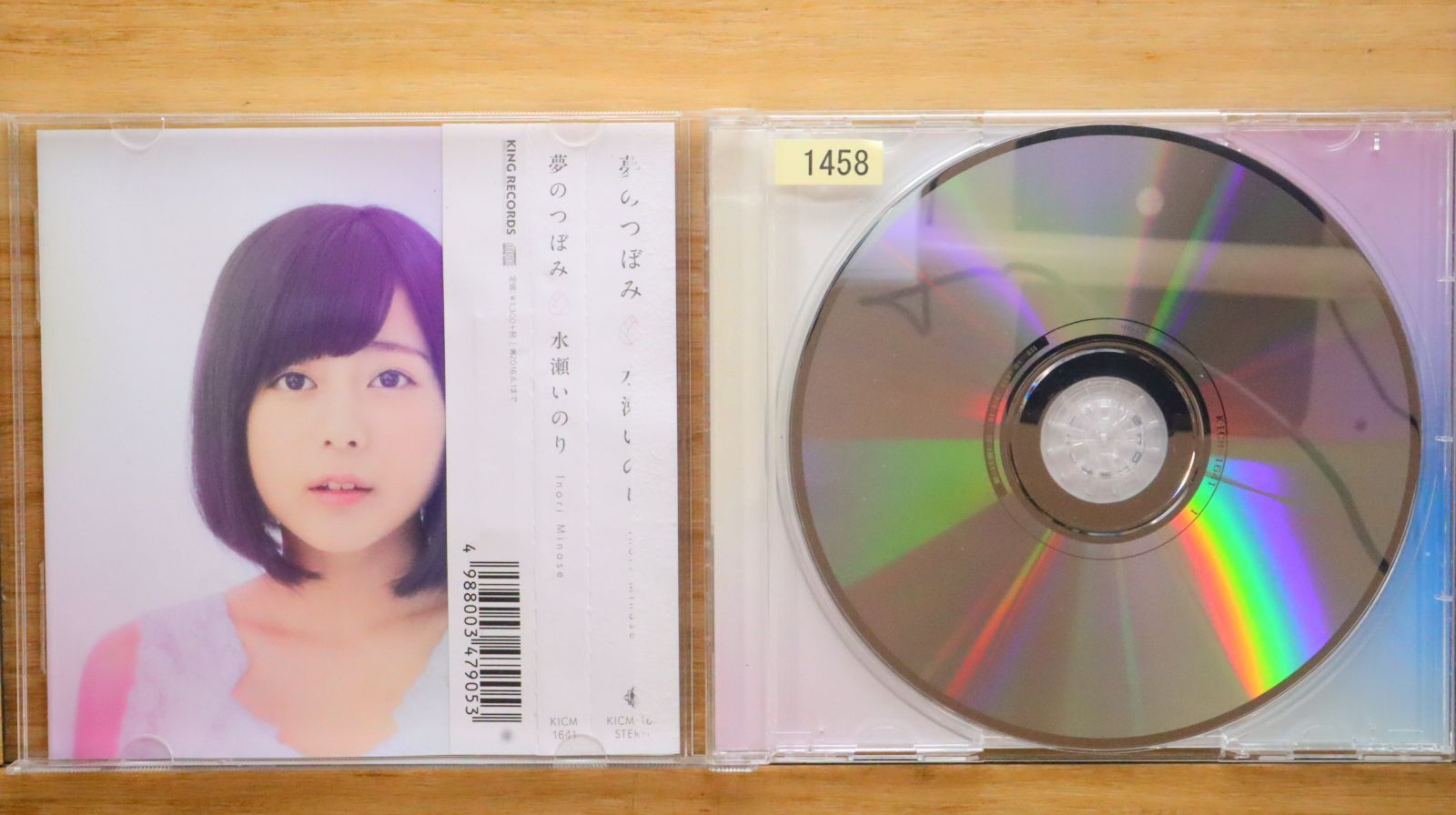 国内盤CD☆水瀬いのり/□ 夢のつぼみ 【KICM1641/4988003479053