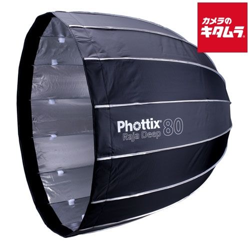 Phottix Raja Deep Quick-F ing Softbox 80cm