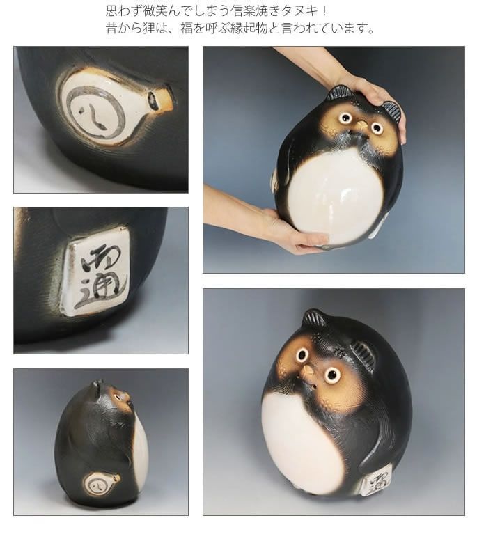 信楽焼 家族仲良しタヌキ /陶器 縁起物 たぬき 置物 未使用品 Amazon.co.jp: 信楽焼 家族仲良し狸 しがらきハンカチパッケージ