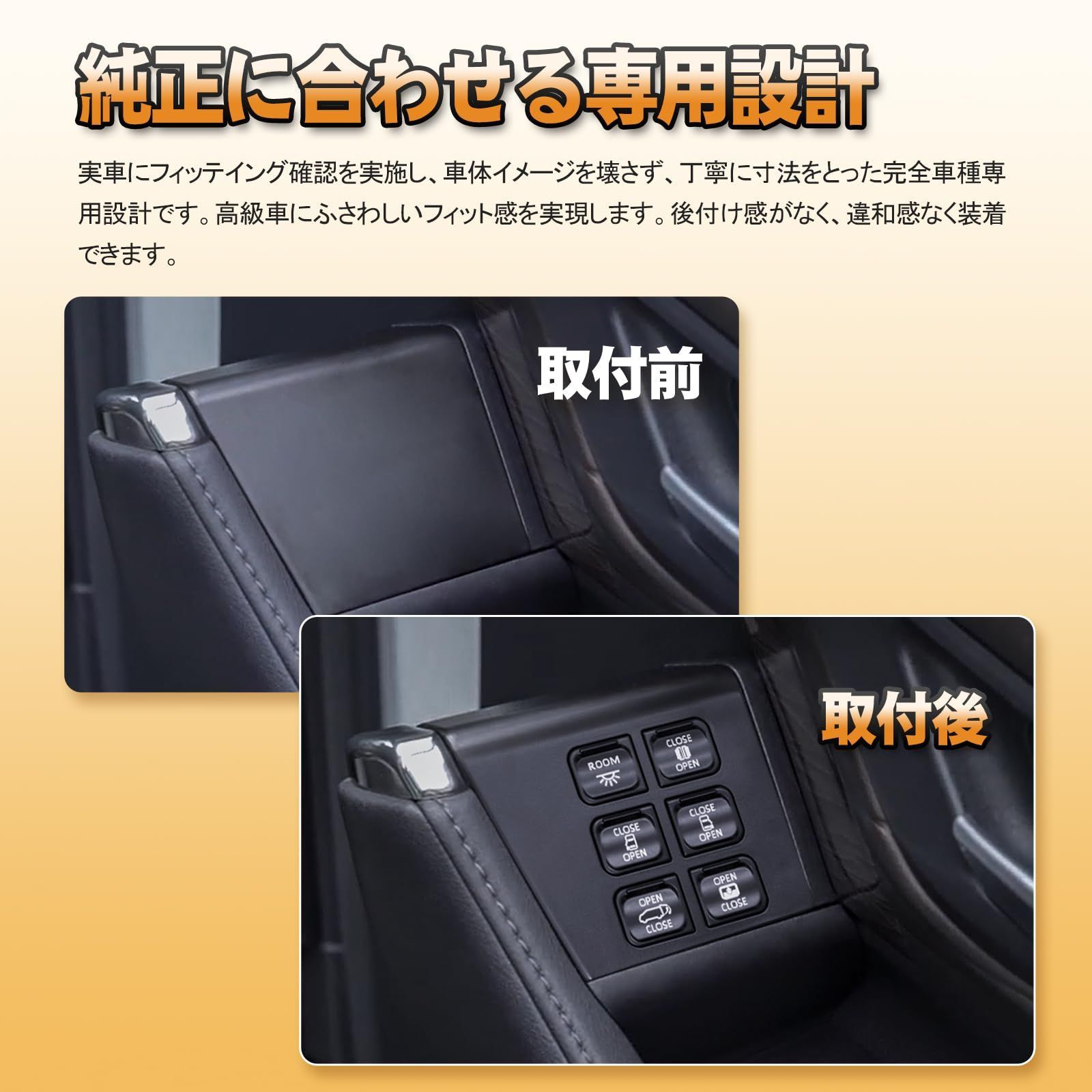 パワースライドドアスイッチ