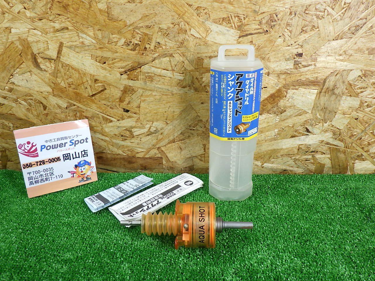 磁器タイルなどの穴あけに ミヤナガ タイル用 ダイヤドリル アクアショット シャンクインパクト 湿式 ASSKJD 工具 品