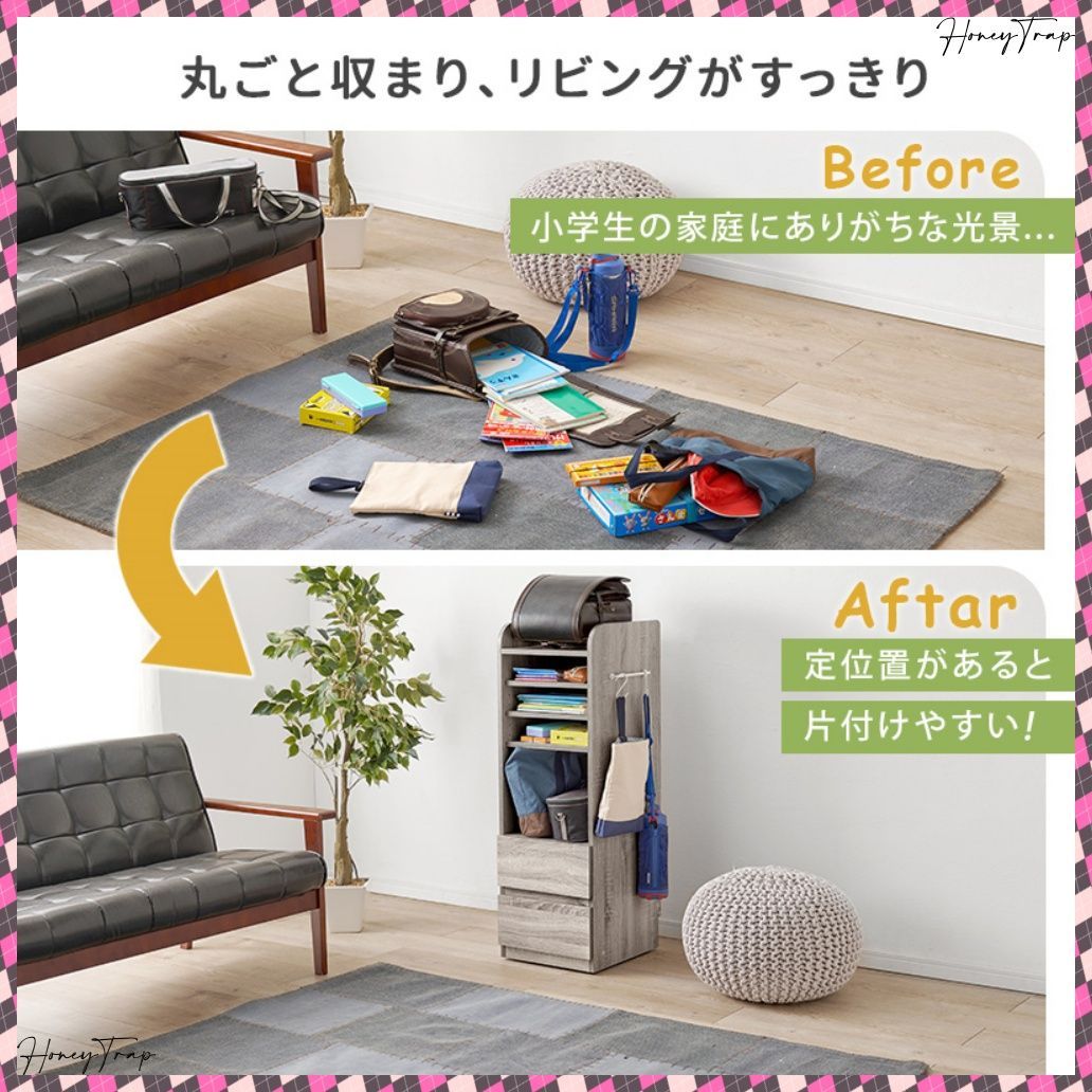  ランドセルラック Aタイプ RCC-1640 収納家具ラック 本棚 ラック ランドセル収納 子ども用家具