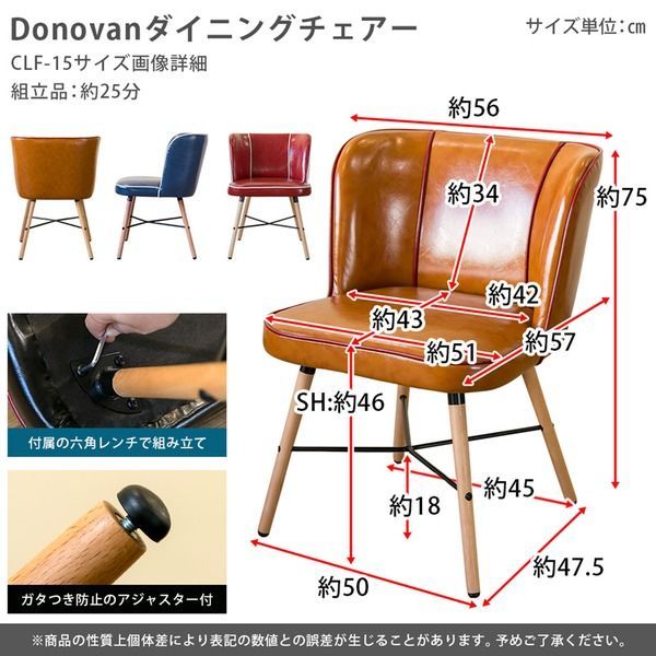 Donovanダイニングチェア ブルー（BL）【代引不可】 - メルカリ