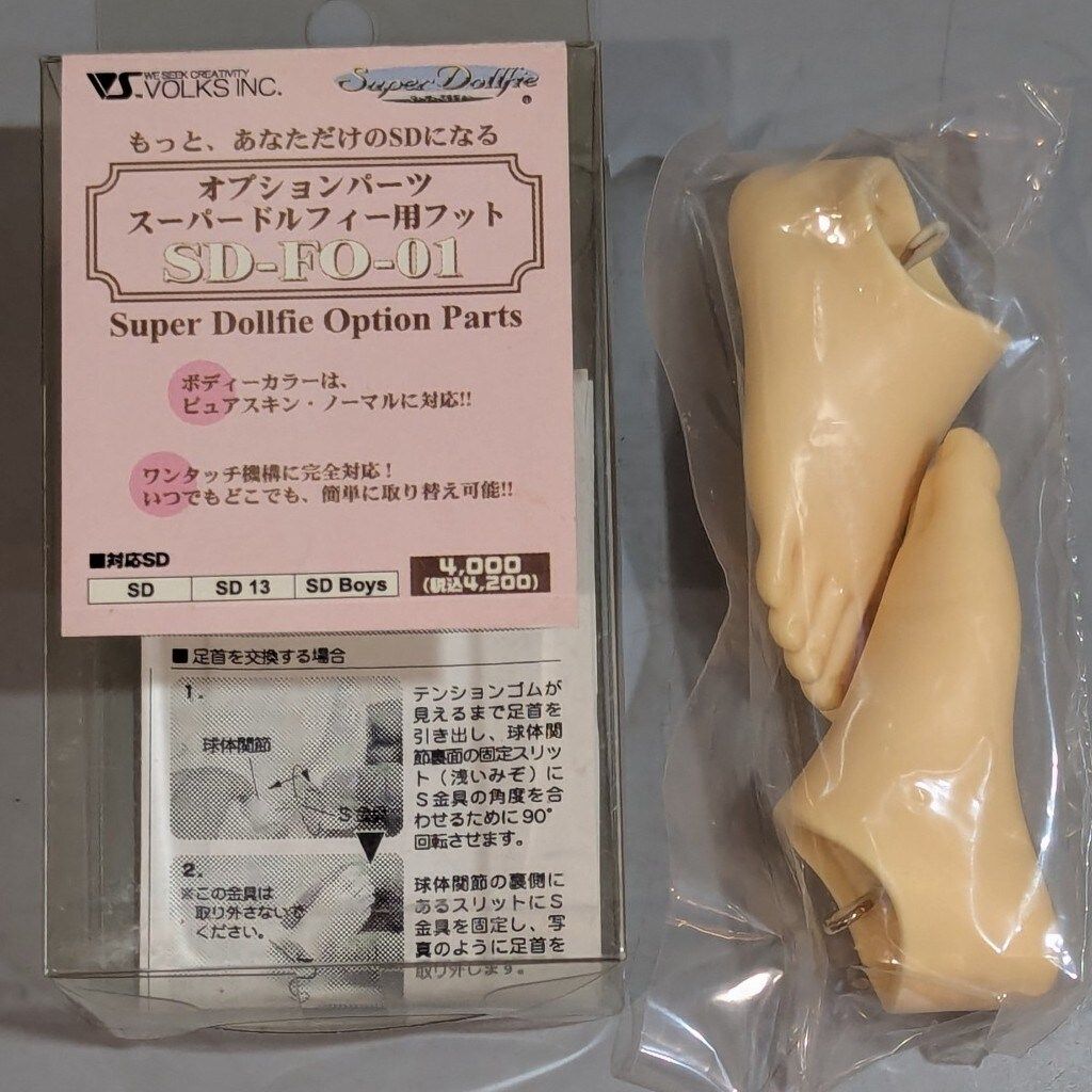 ボークス オプションパーツ SD用足首 SD-FO-01 SD/SD13/SDB対応 ノーマル肌