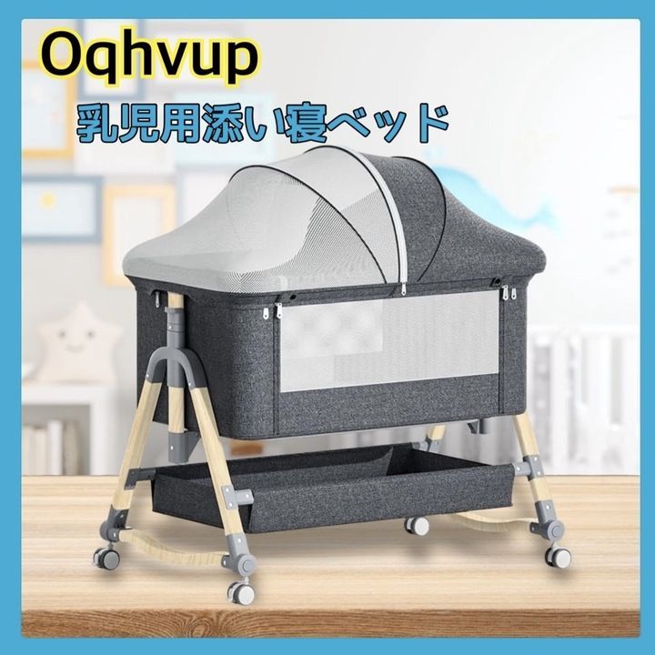 Oqhvup ベビーベッド 折りたたみ　グレー Amazon.co.jp: Oqhvup ベビーベッド 添い寝 乳児用ベッド 新生児
