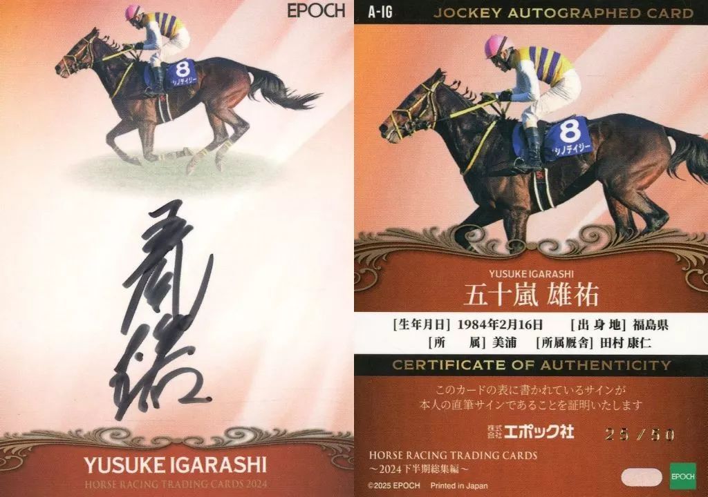 グッズまとめ売り 中古】スポーツ A-IG[スペシャルインサートカード]：五十嵐 雄祐