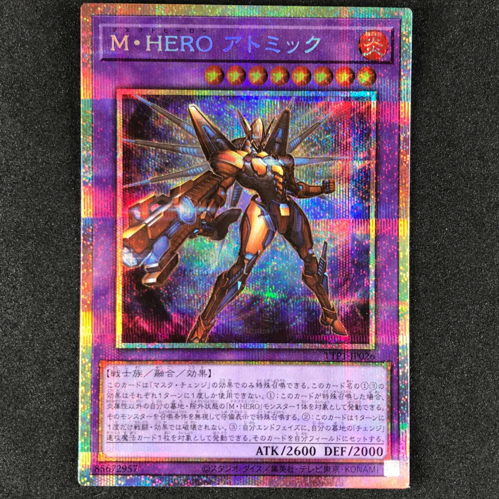 超希少】遊戯王 オフィシャルカードゲーム デュエルモンスターズ