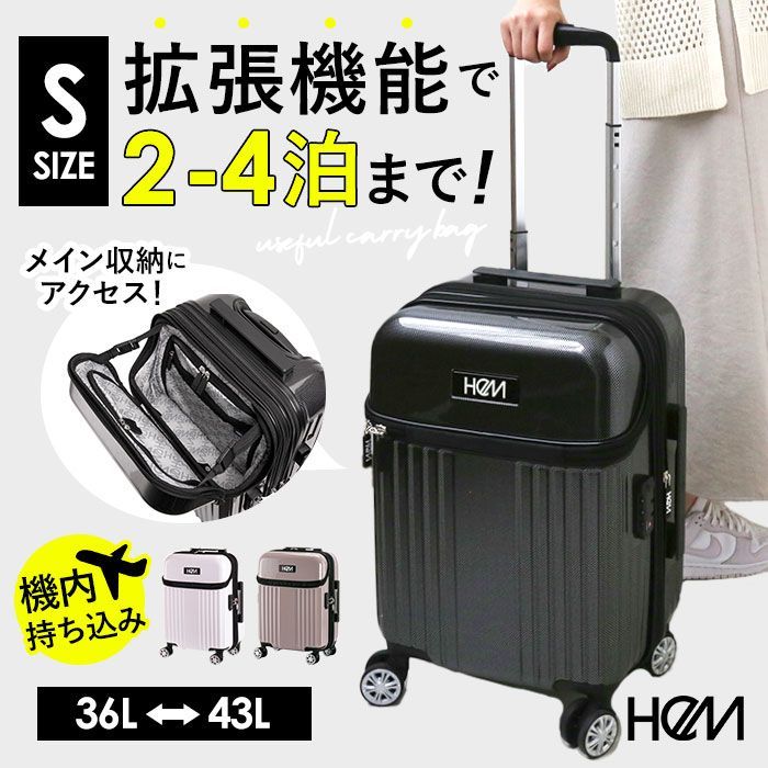 超美品 HeM ヘムリム キャリーケース モカ Sサイズ Amazon.co.jp: HeM ヘム リム キャリーケース Sサイズ キャリー