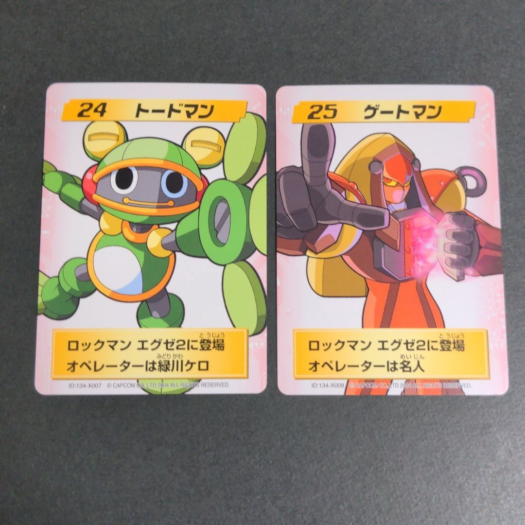 Amazon.co.jp: 『ロックマンエグゼ4 改造カードPart2