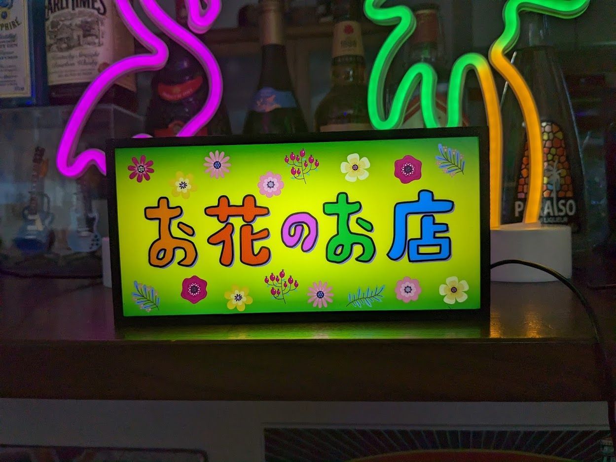 フラワーショップ☆Flower SHOP②☆LED電光看板 - villaprusa.pl