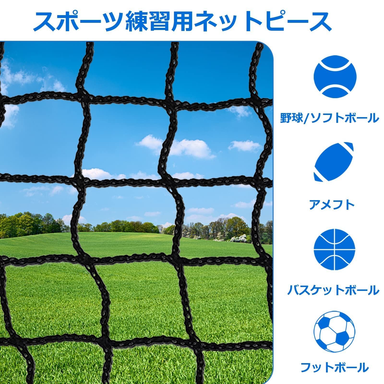 多目的ネット 取替用ネット