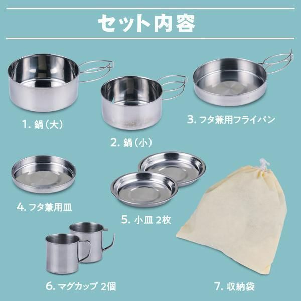 クッカーセット 8点 アウトドアクッカー キャンプ鍋 食器 調理
