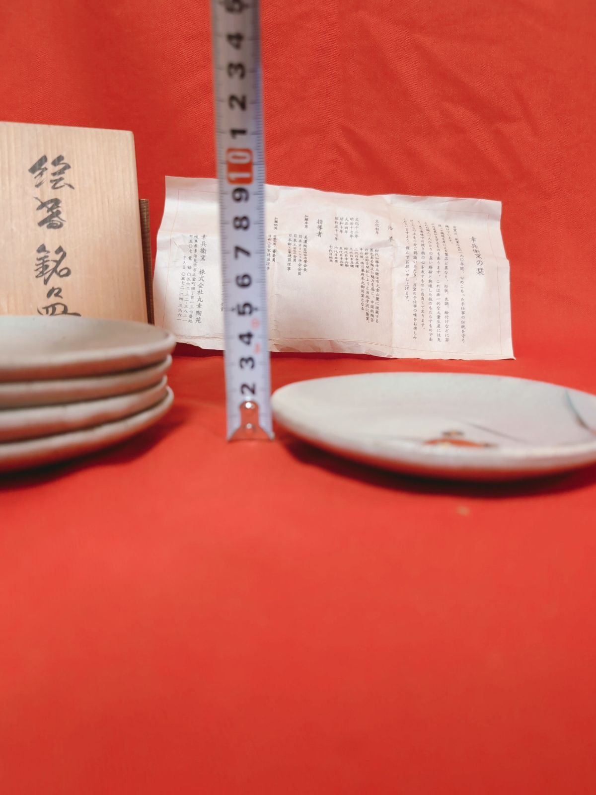 和食器 絵替銘々皿 幸兵衛窯 箱入 幸兵衛窯 絵変わり 銘々皿