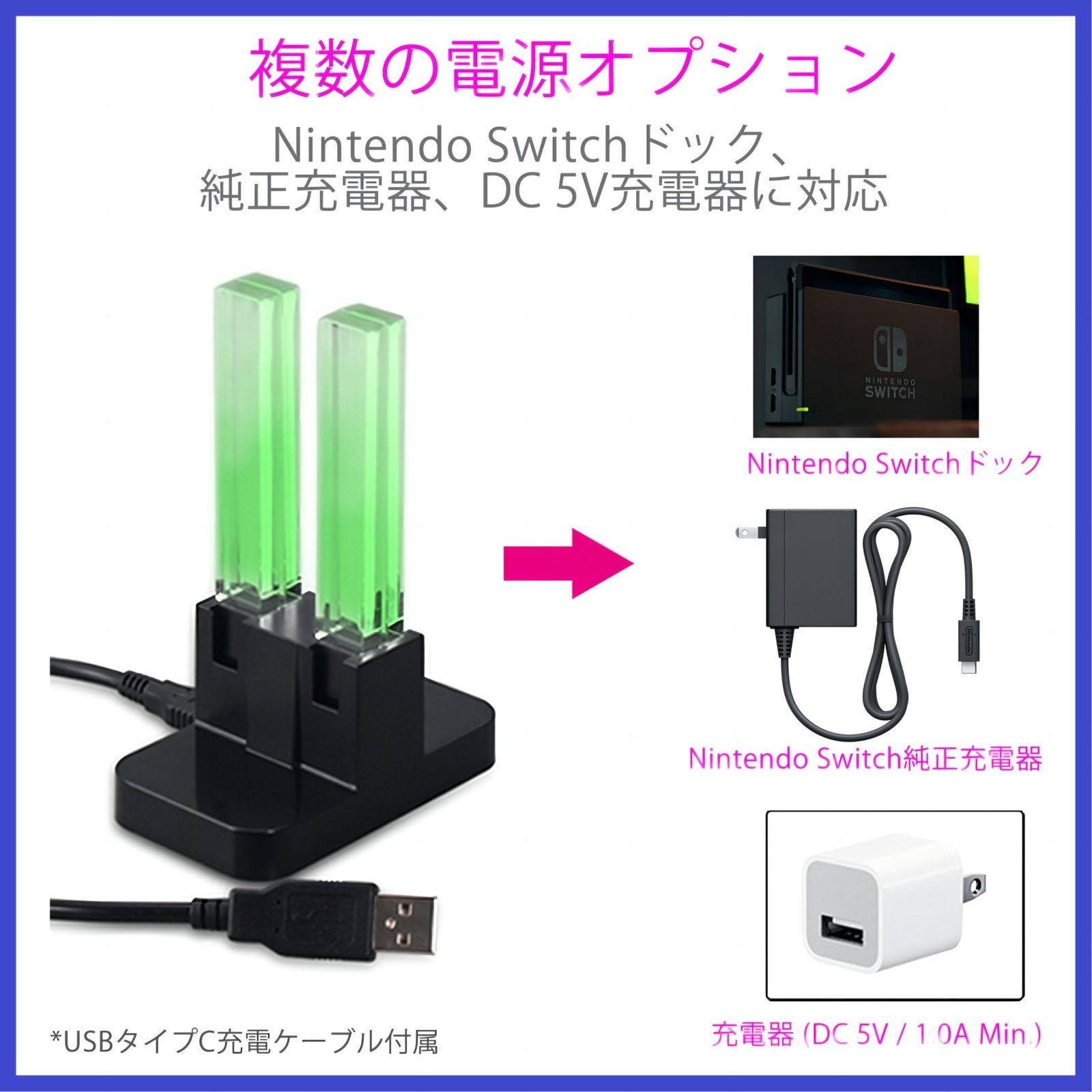 ニンテンドー Switch対応 Nintendo ドック 充電器 本体 Swich スイッチ スタンド 充電 ドック Nintendo Switch