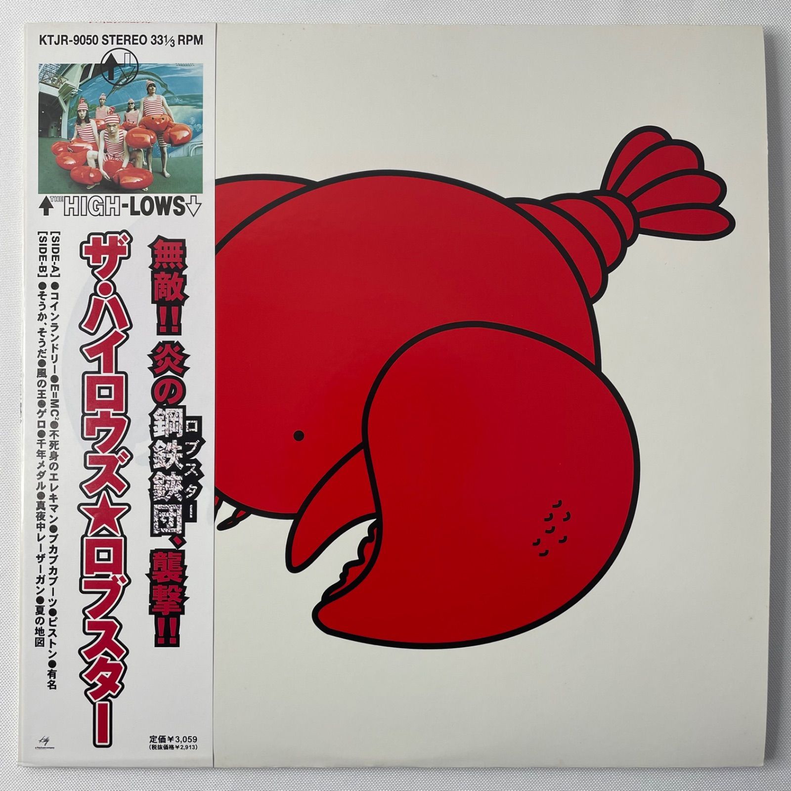 【CD】ハイロウズ/HOTEL TIKI-POTO　紙ジャケ【新品・送料無料】