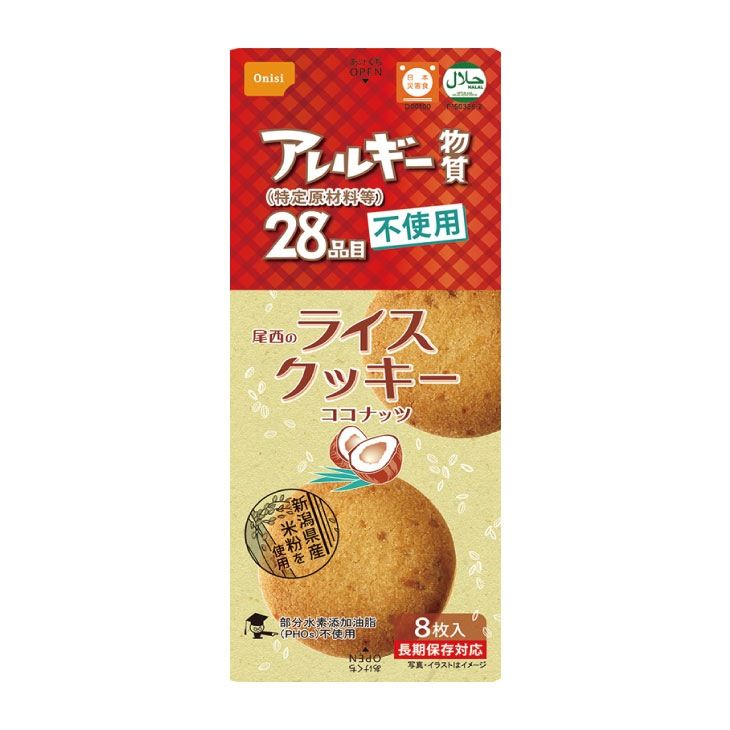 備蓄食品 防災セット