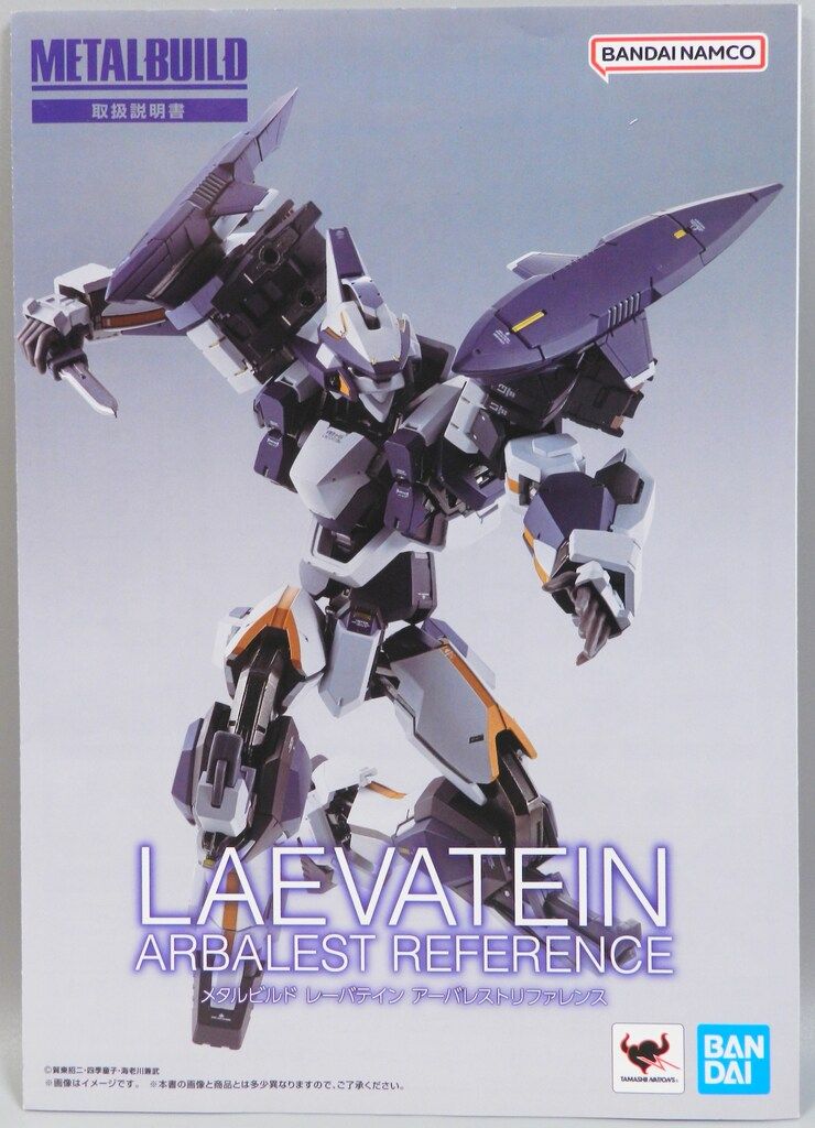 BANDAI SPIRITS METAL BUILD フルメタル・パニック! レーバテイン