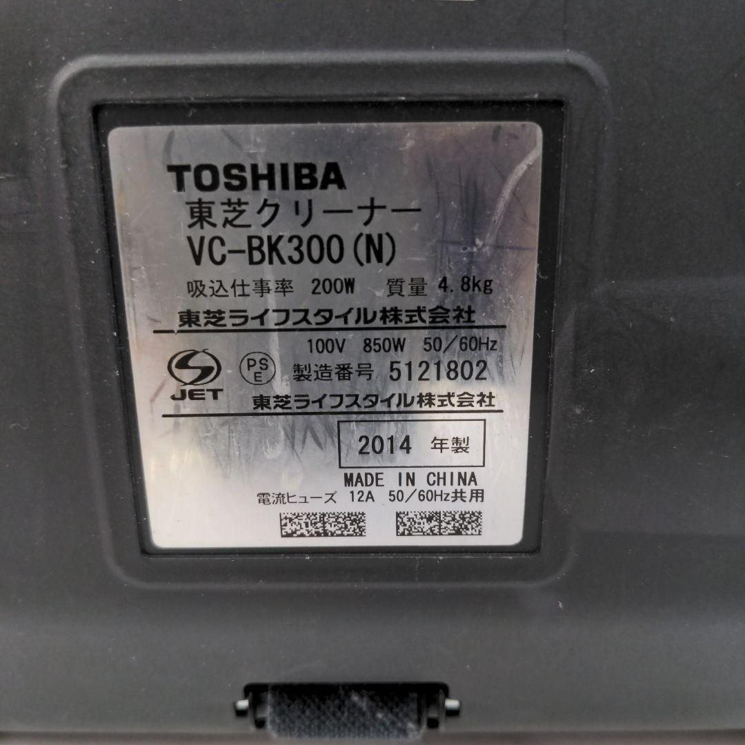 TOSHIBA VC-BK300-N ※ヘッド回らない サイクロン掃除機