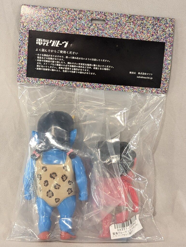 マフト 電気グルーヴ 電鬼グルーヴ ソフビフィギュアセット