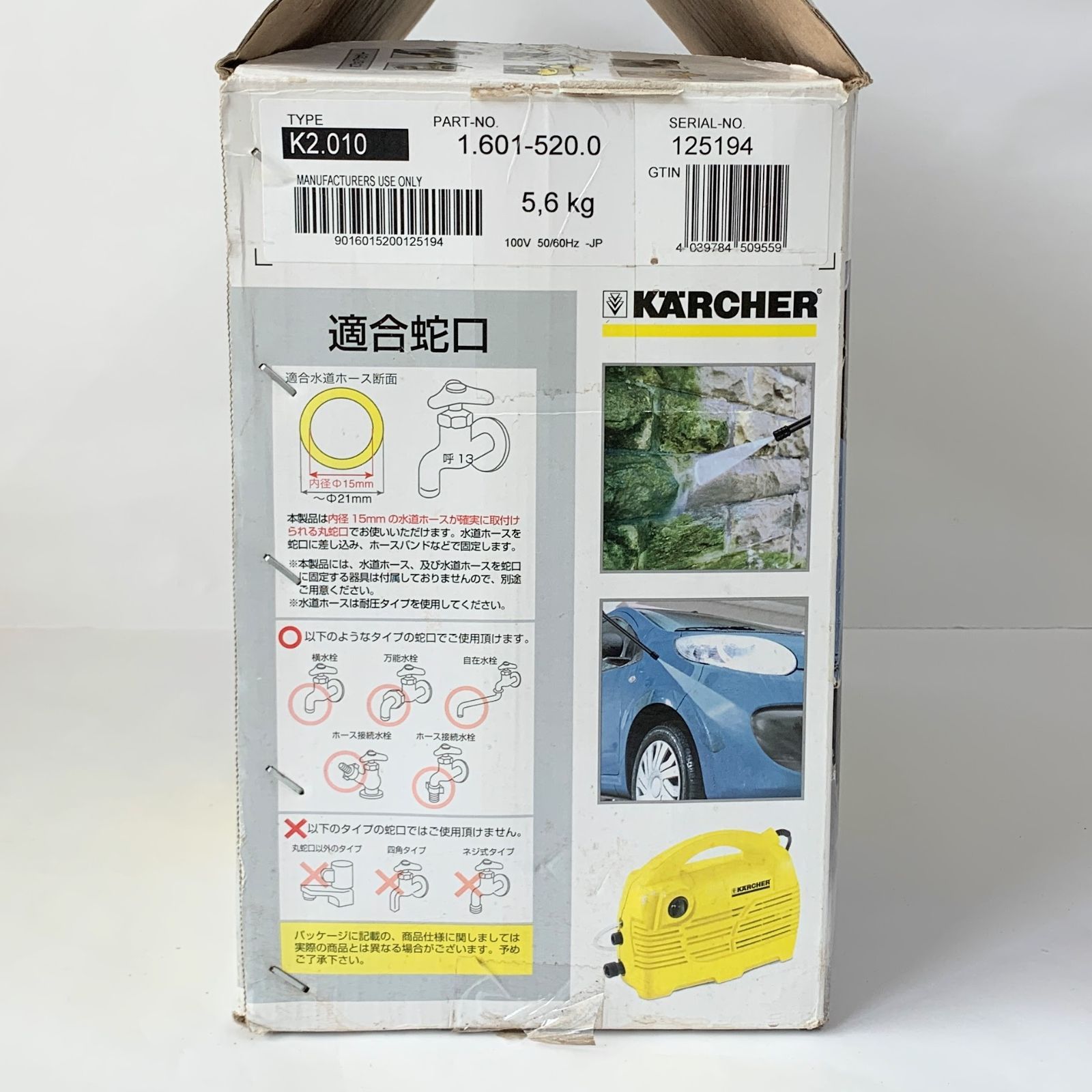 未開封 ケルヒャー 高圧洗浄機 K2.010 1.601-520.0 ケルヒャー 高圧洗浄機 K2.010 通電確認 KARCHER 1.601-520.0