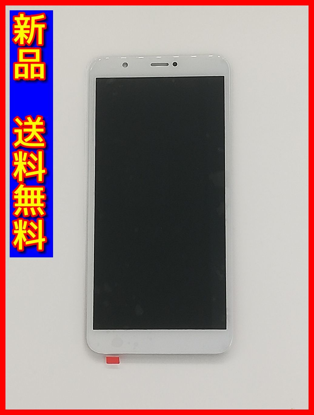 【新品 送料無料】HUAWEI nova lite 2 液晶リペアパネル 再生品 ホワイト ファーウェイ (管理コード649mayC) メルカリ