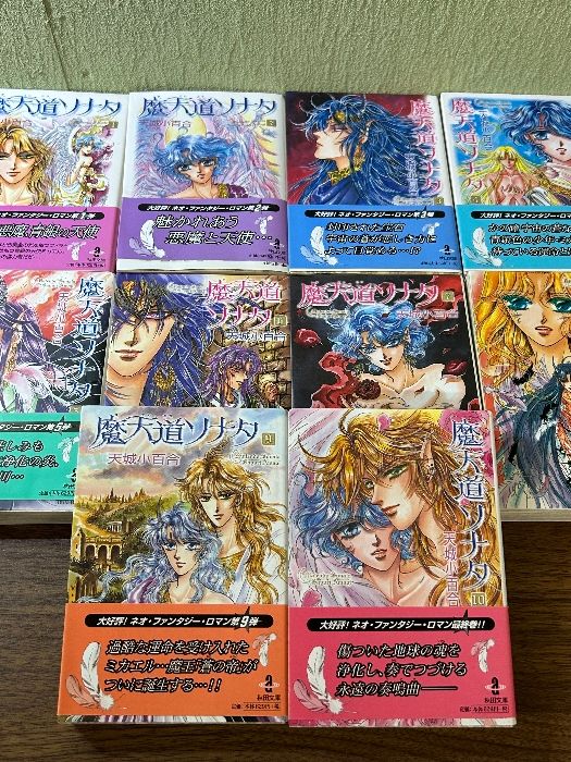 全巻初版　魔天道ソナタ　全巻セット　1〜10巻セット　天城小百合　帯付き　文庫本 全巻初版 魔天道ソナタ 全巻セット 1〜10巻セット 天城小百合 帯