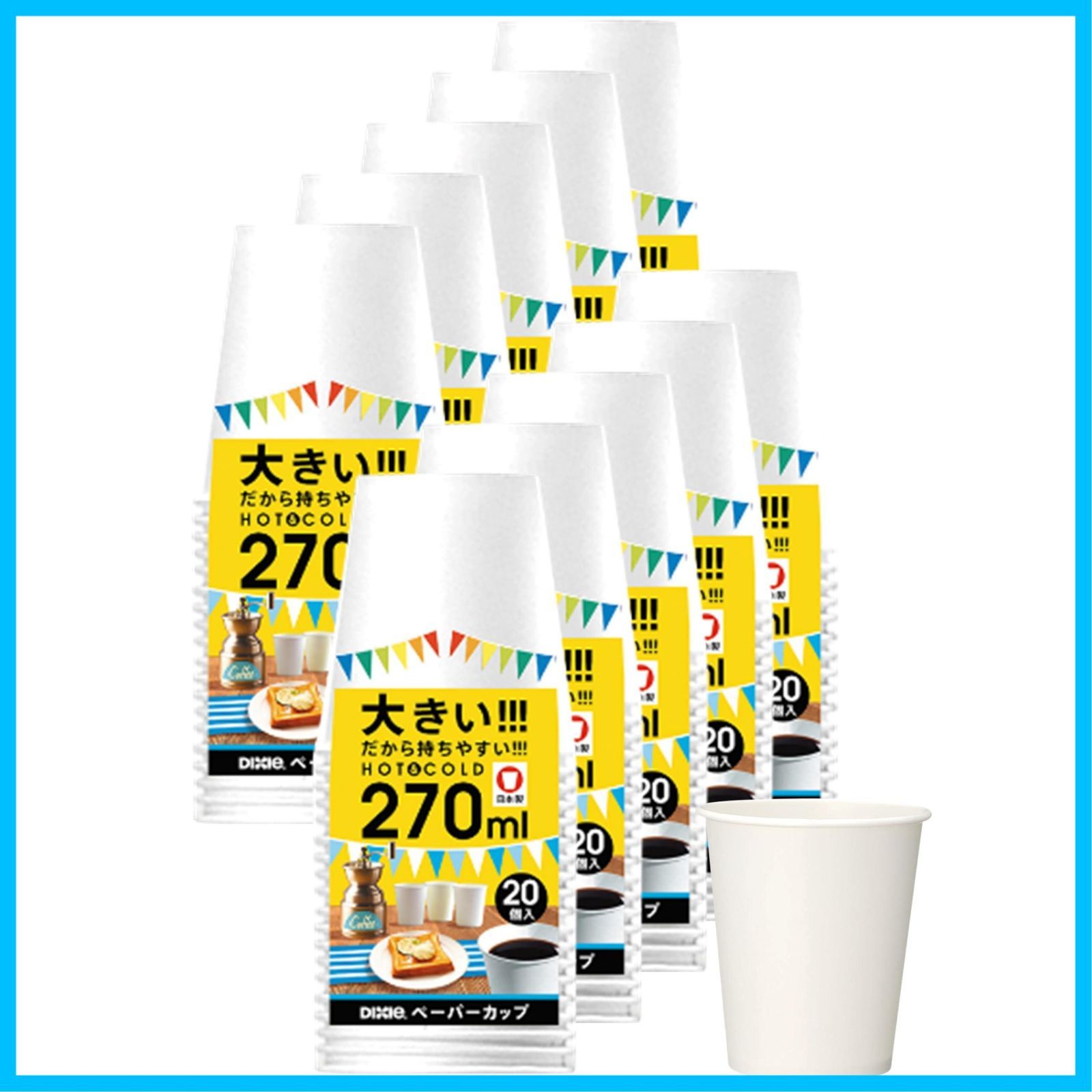 【在庫セール】日本デキシー 紙コップ 9オンス 270ml ホワイト 20個入×10 コンビニカフェサイズ ホット・コールド両用 使い捨て 日本製 KHN209DW