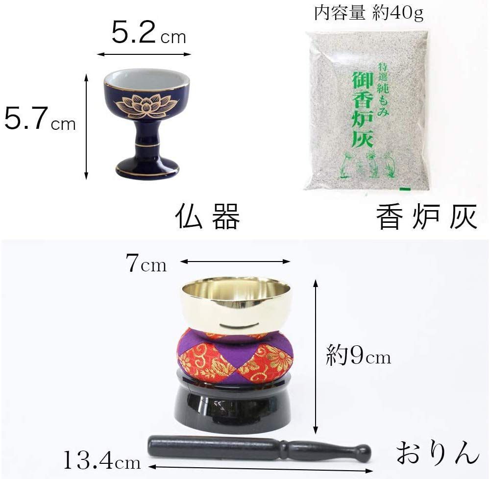 最短発送】瑠璃色 仏具セット 金蓮 ルリ 陶器 5点+おりんセット 香炉灰