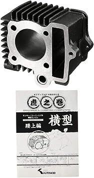 キタコ(KITACO) 12V モンキー LIGHT ボアアップキット 75cc ブラック