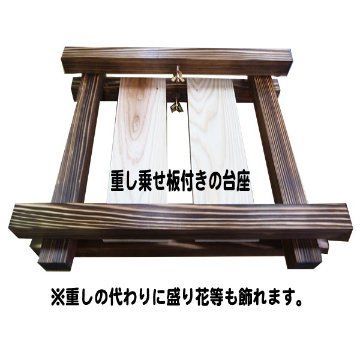 大 重し乗せ板付き