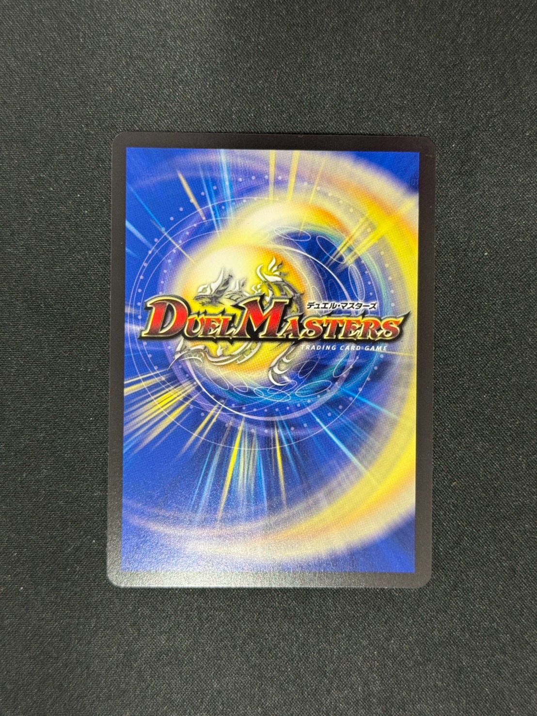 【当店一番人気】 デュエマ】支配の精霊ペルフェクト/ギャラクシー・チャージャー デュエルマスターズ