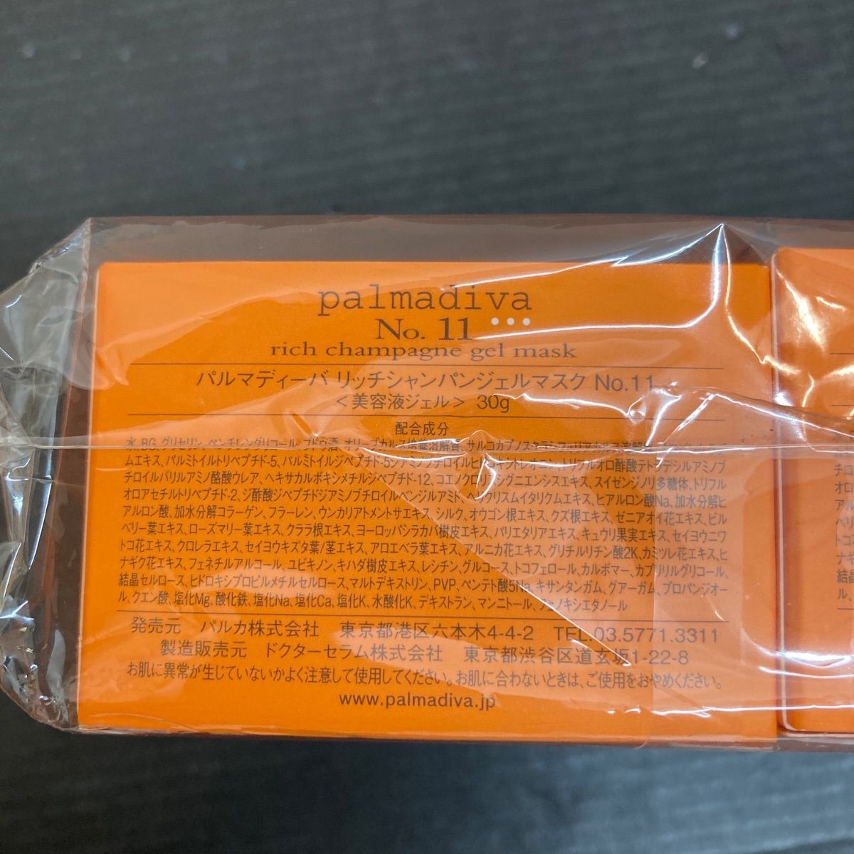 広店】【未使用】 Palmadiva パルマディーバ リッチシャンパンジェル