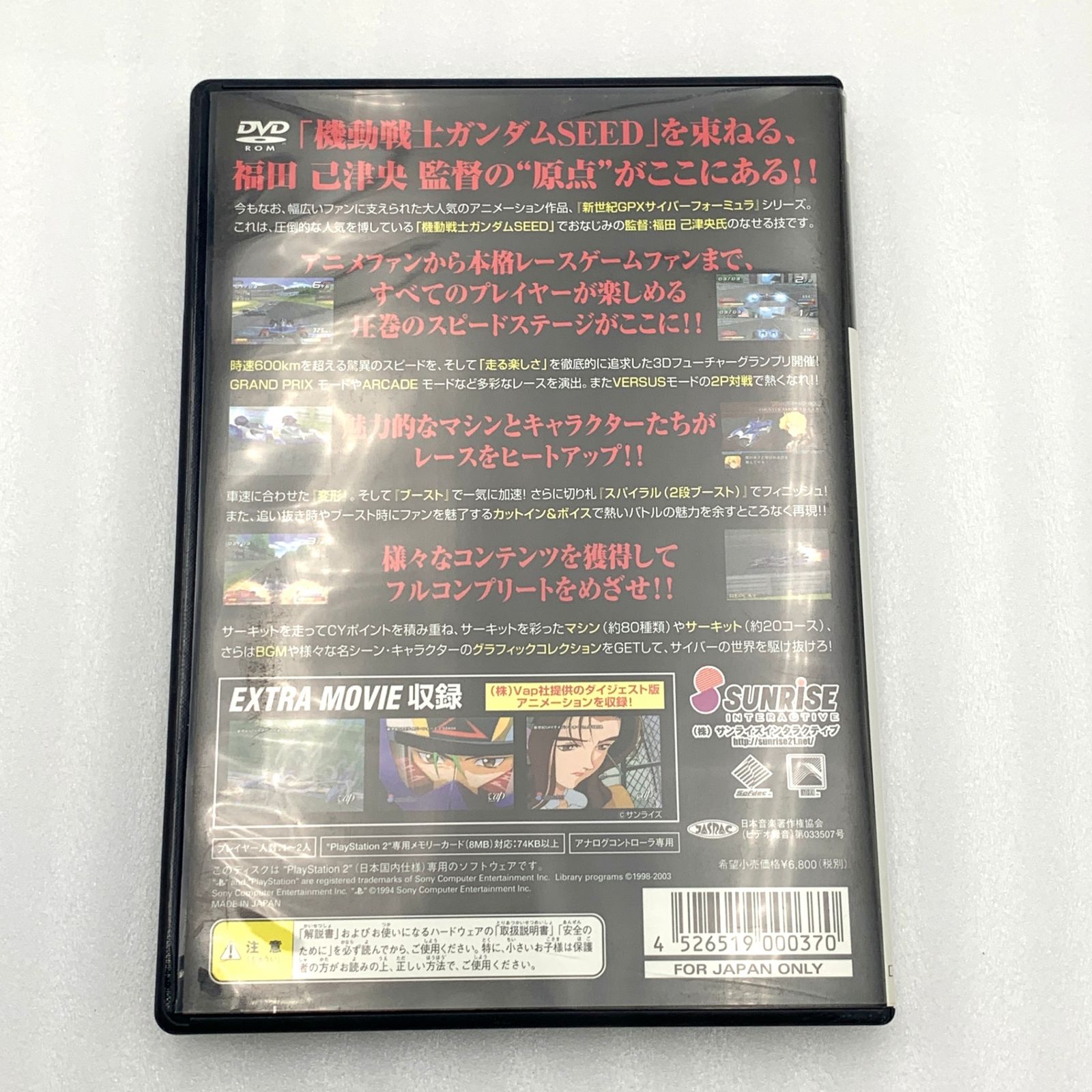 新世紀GPXサイバーフォーミュラ Road To The INFINITY PS2 (セ 新世紀GPXサイバーフォーミュラ Road To The INFINITY PS2 (セ