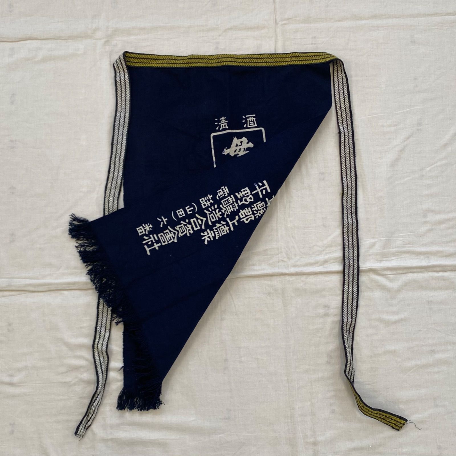 まとめ売り 前掛け エプロン 5点 セット みそ しょうゆ イチビキ 酒