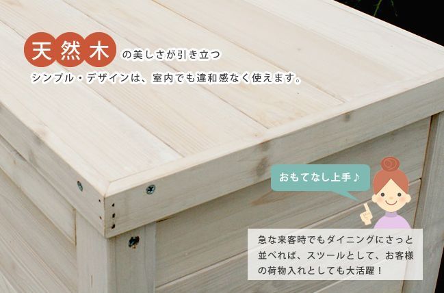 送料無料 木製ボックスベンチ（ウォッシュホワイト系）物置 収納庫