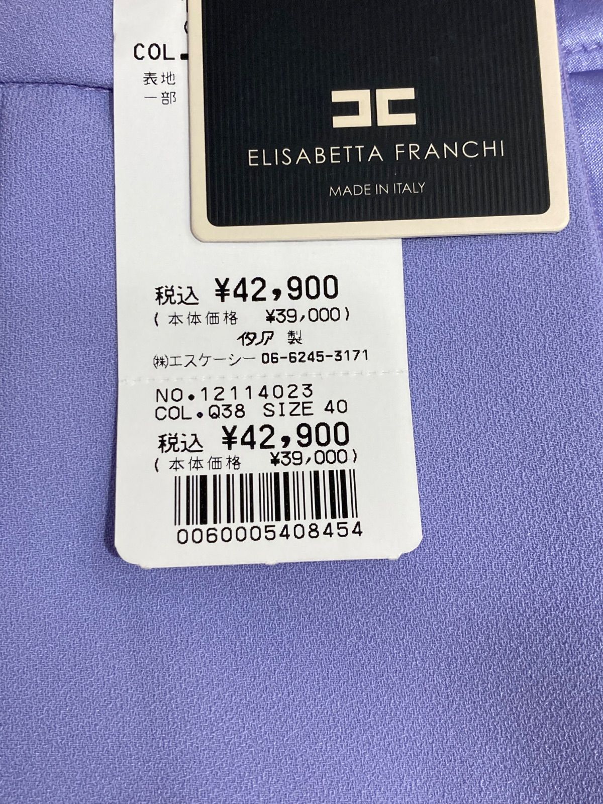 ラベンダー レディーススカート