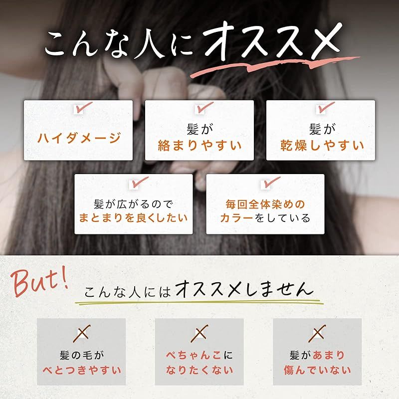 もご シルクトリートメント