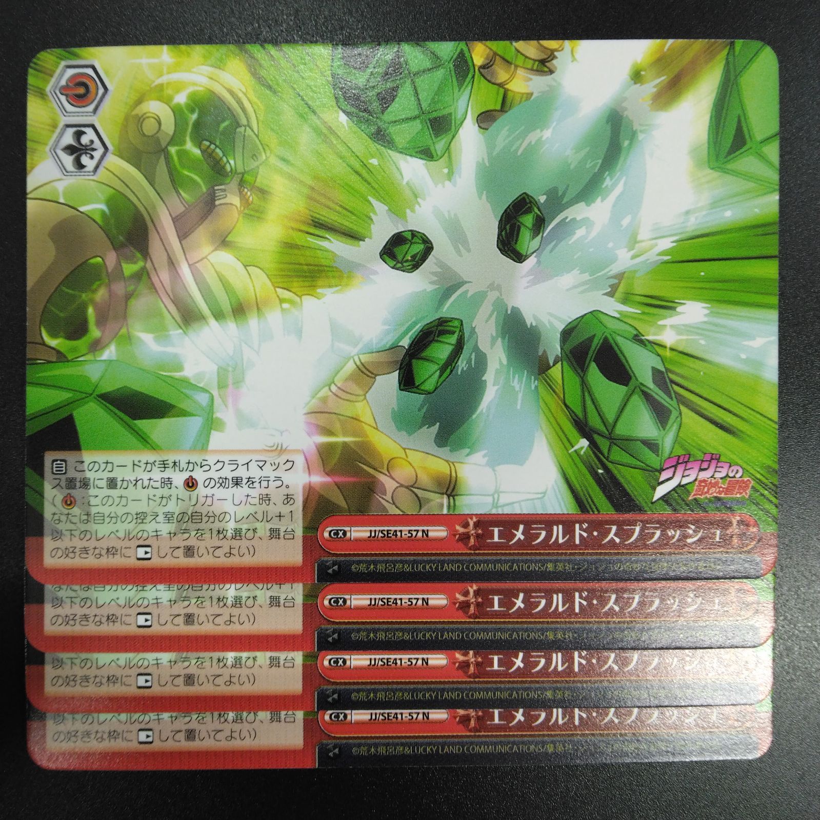 ジョジョの奇妙な冒険 スターダストクルセイダース 4コン ヴァイス 