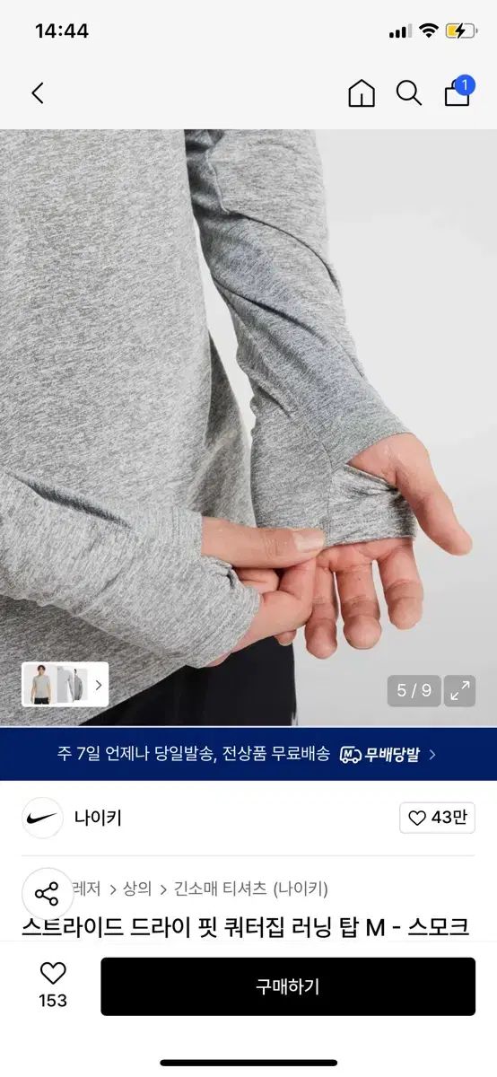 ストライド ドライ フィット クォーターハウス ランニング トップス WWW_KARIMZIABAT_FR