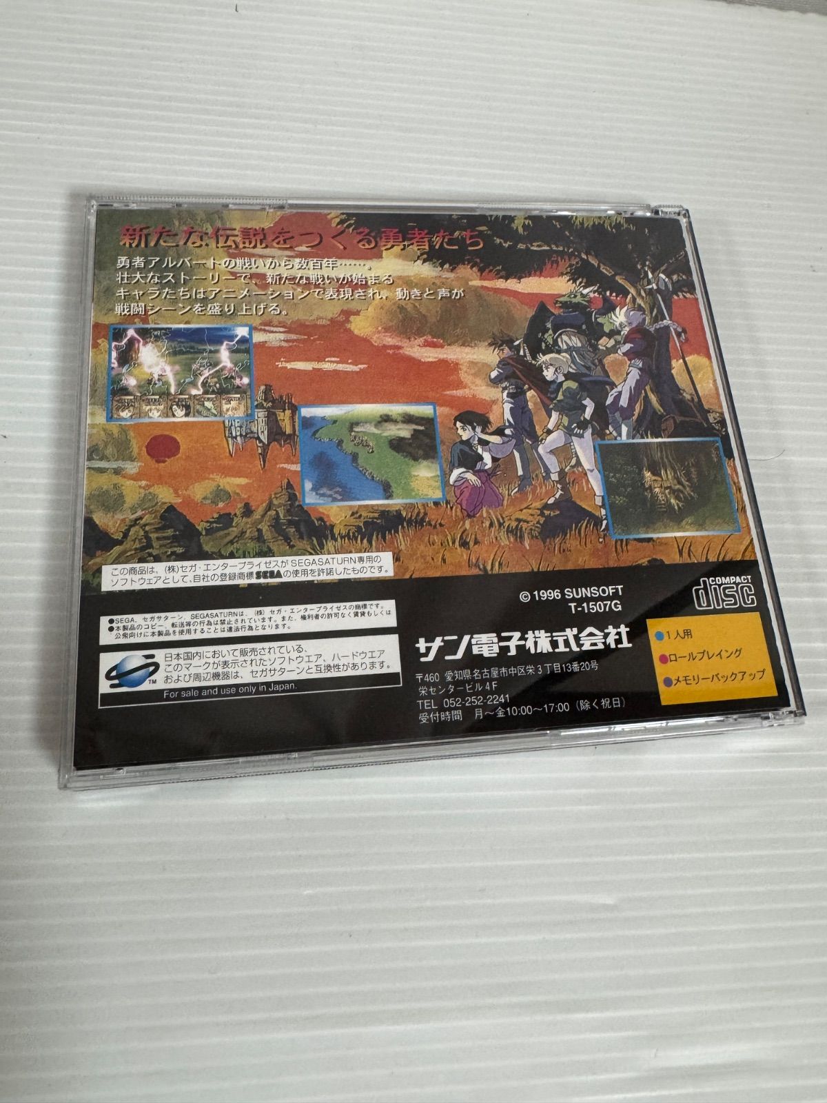 セガサターン専用ソフト「アルバートオデッセイ外伝」の出品です。 アルバートオデッセイ外伝LEGEND OF ELDEAN必勝: 平和な世界を取り戻す