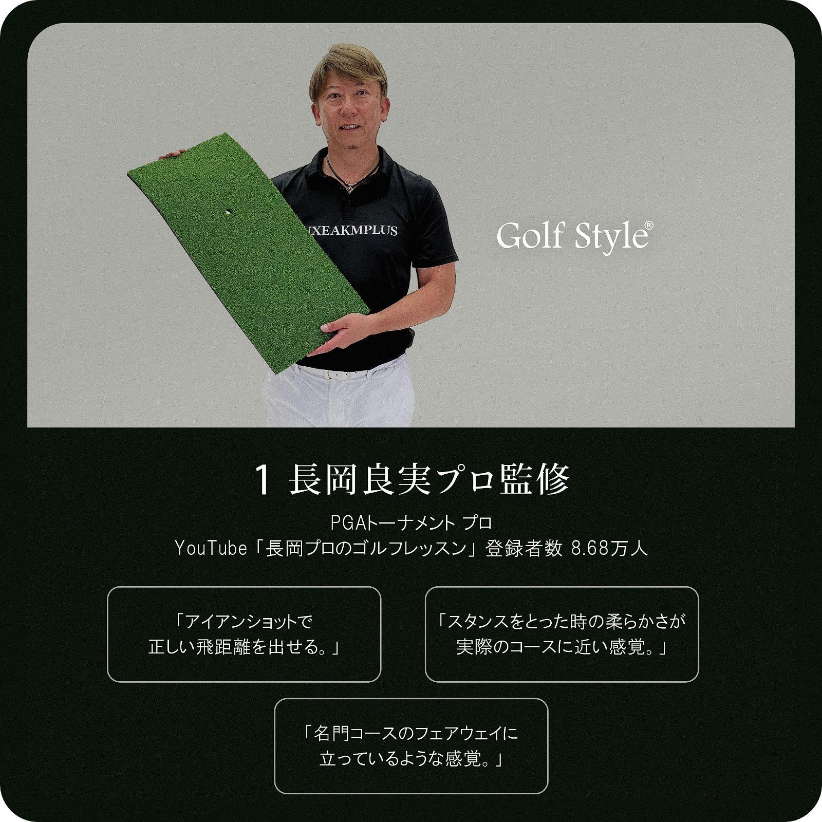 特価商品】GolfStyle ゴルフマット 大型 100×150cm PGAプロ監修モデル