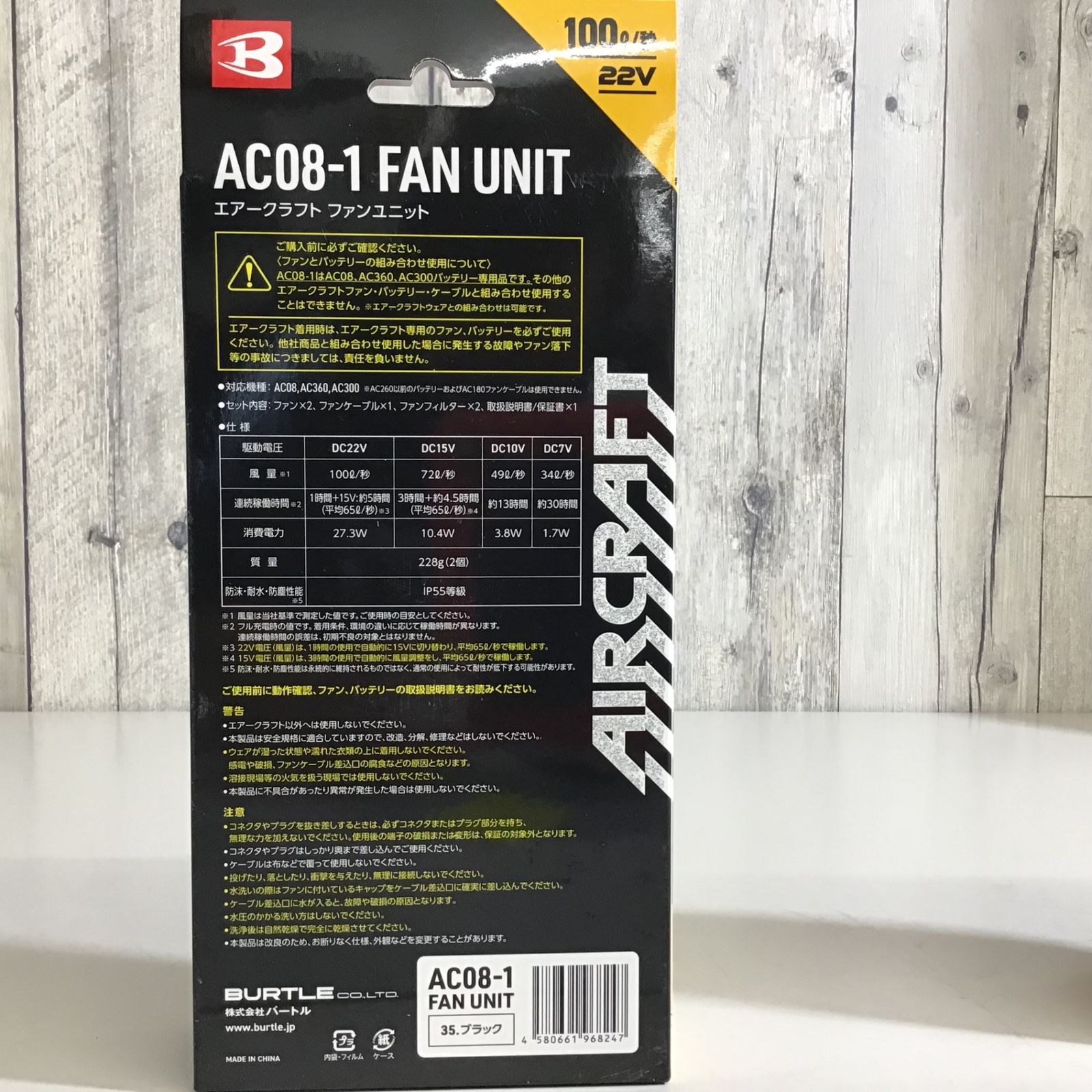 BURTLE バートル AIRCRAFT 22Ｖ バッテリー&ファン 未使用品 Amazon.co.jp: [バートル] 黒ファン+22Vバッテリーセット AC08+