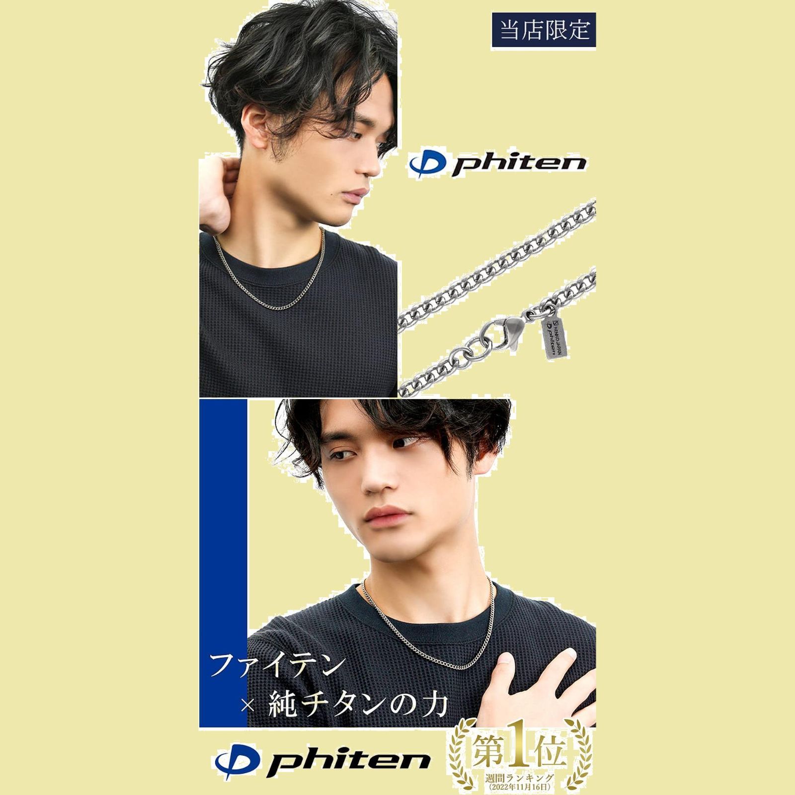 [KJファイテン]KJ phiten [限 定 品] チタン ネックレス 喜平 長さ40～60cm 幅3.3mm チェーン メンズ レディース 日本製  スポーツ