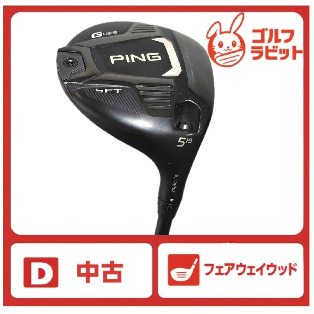 PING G425 SFT 5W フェアウェイウッド 純正カーボンR カバー付